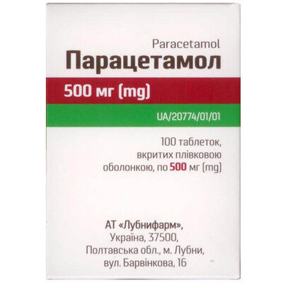 Парацетамол таблетки, в/плів. обол. по 500 мг №100 (10х10)