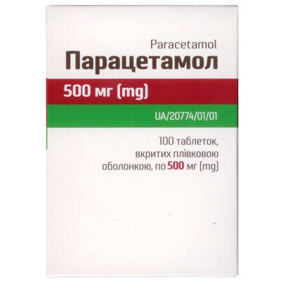 Парацетамол таблетки, в/плів. обол. по 500 мг №100 (10х10)
