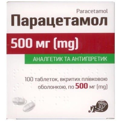 Парацетамол таблетки, в/плів. обол. по 500 мг №100 (10х10)