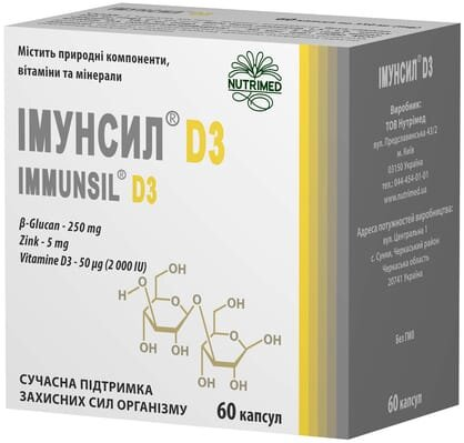 Імунсил D3 капсули по 350 мг №60