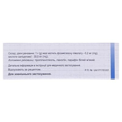 Лоринден А мазь по 15 г у тубах