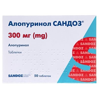 Алопуринол Сандоз таблетки по 300 мг №50 (10х5)