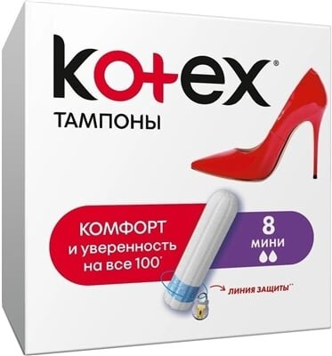 Тампони гігієнічні Кotex Mini, 8 штук