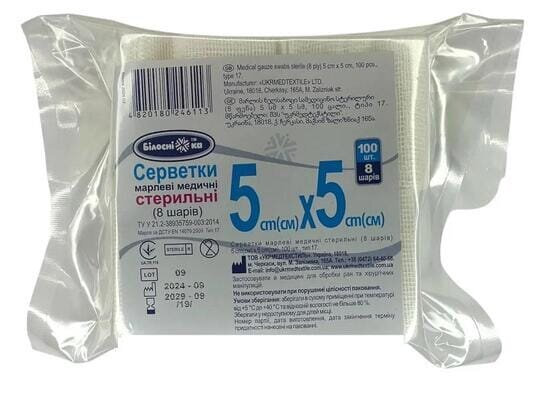 Серветки марлеві стерильні «Білосніжка» 5 см х 5 см медичні, 8 складань, 100 штук