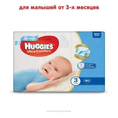 Підгузки дитячі Huggies Ultra Comfort для хлопчиків розмір 3, 5-9 кг, 80 штук