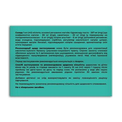 Антафід Fidem Pharm суспензія по 10 мл №20 у саші