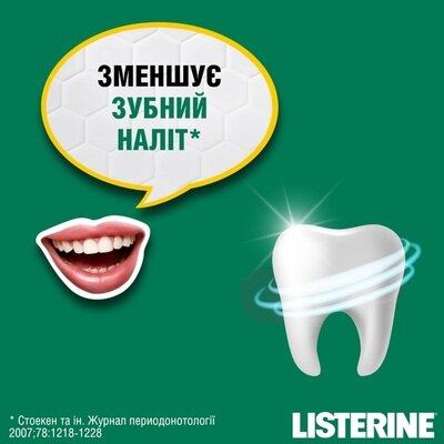 Ополіскувач для порожнини рота Listerine Total Care Teeth & Gum Догляд за зубами та яснами, 500 мл