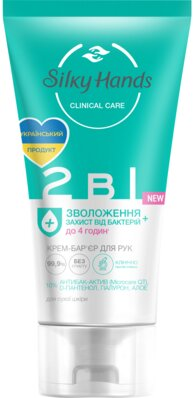 Крем-бар'єр для рук Silky Hands 2в1 Зволоження та захист для сухої шкіри, 45 мл