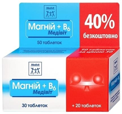 Магній + В6 Медівіт таблетки №50 (10х5)