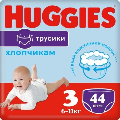 Підгузки-трусики Huggies Pants дитячі, для хлопчиків, розмір 3, 6-11 кг, 44 шт