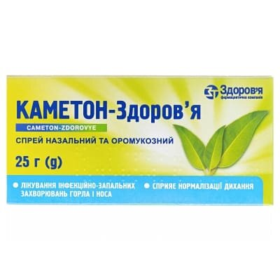 Каметон-Здоров'я спрей оромукоз. та наз. по 25 г у балон.