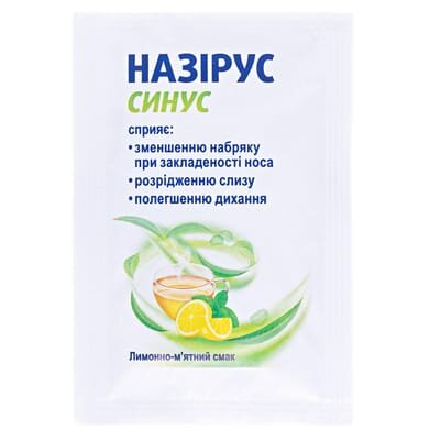 Назірус Синус порошок для орального розчину по 5 г саше №10