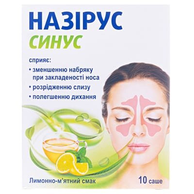 Назірус Синус порошок для орального розчину по 5 г саше №10