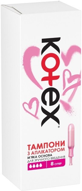 Тампони гігієнічні Kotex Super, з аплікатором 8 шт