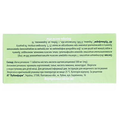 Ацетилсаліцилова кислота таблетки по 500 мг №100 (10х10)
