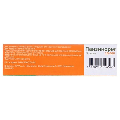Панзинорм 10000 капсули №21 (7х3)
