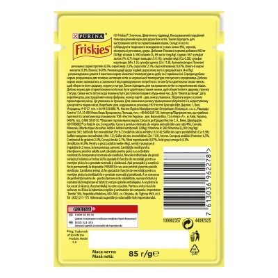 Корм вологий для кішок Purina Friskies шматочки в підливі з качкою, 85 г