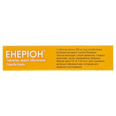 Енеріон таблетки, в/о по 200 мг №20 (10х2)