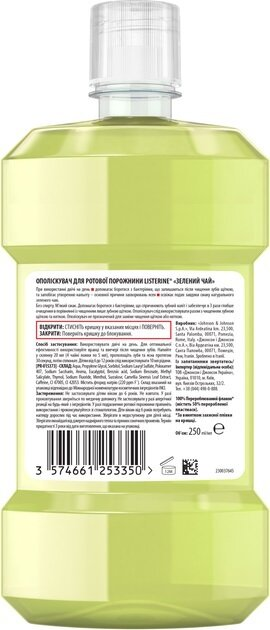 Ополіскувач для порожнини рота Listerine Зелений чай, 250 мл