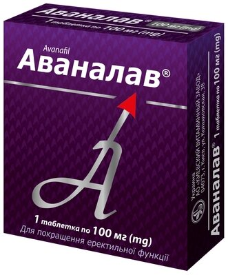 Аваналав таблетки по 100 мг №1 (1х1)