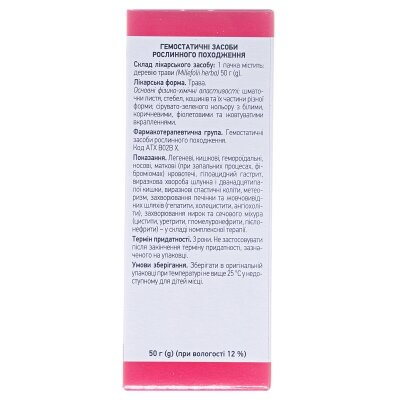 Деревію трава по 50 г у пач. з внут. пак.