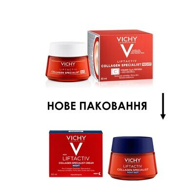 Крем-догляд Vichy LiftActiv Collagen Specialist нічний антивіковий з ефектом корекції зморшок та надання пружності шкірі, 50 мл