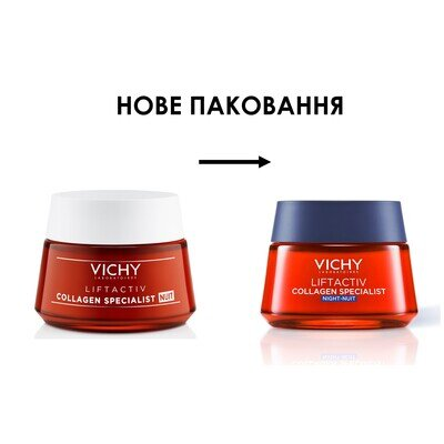 Крем-догляд Vichy LiftActiv Collagen Specialist нічний антивіковий з ефектом корекції зморшок та надання пружності шкірі, 50 мл