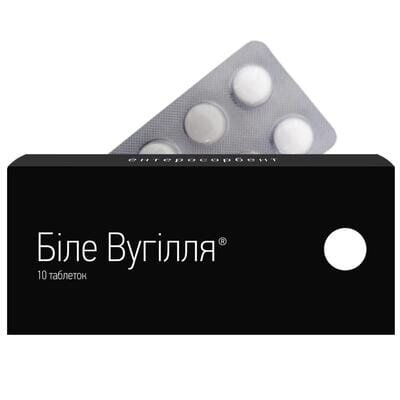 Біле вугілля таблетки по 210 мг №10