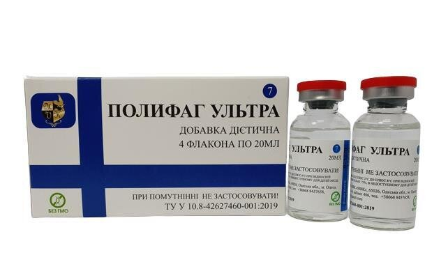 Полифаг Ультра розчин по 20 мл №4 у флак.