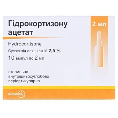 Гідрокортизону ацетат суспензія д/ін. 2.5 % по 2 мл №10 в амп.