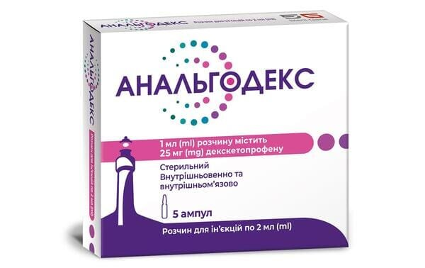 Анальгодекс розчин д/ін. 25 мг/мл по 2 мл №5 в амп.