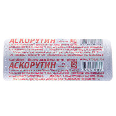 Аскорутин таблетки №10