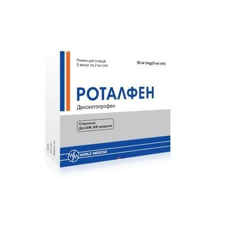 Роталфен розчин д/ін. 50 мг/2 мл по 2 мл №5 в амп.