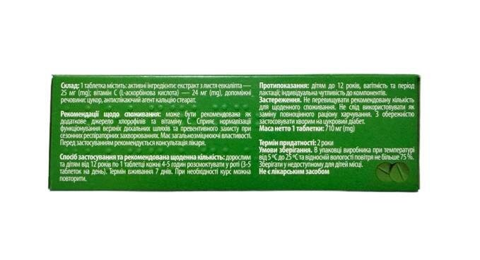 Хлорофіліпт Фарміс Форте Solution Pharm таблетки по 25 мг №40