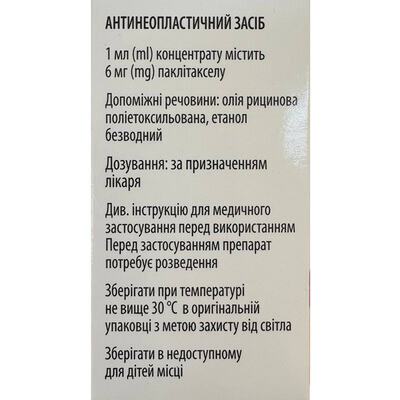 Паклітаксел-ААР концентрат для р-ну д/інф. 6 мг/мл по 50 мл (300 мг) №1 у флак.