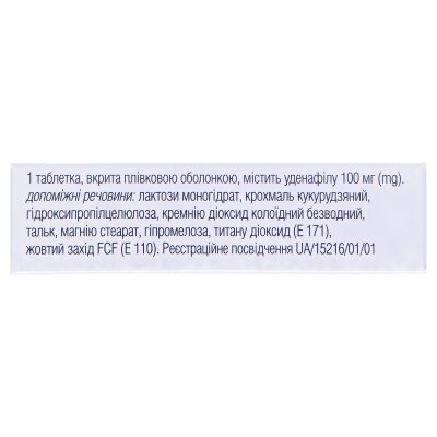 Зидена таблетки, в/плів. обол. по 100 мг №1