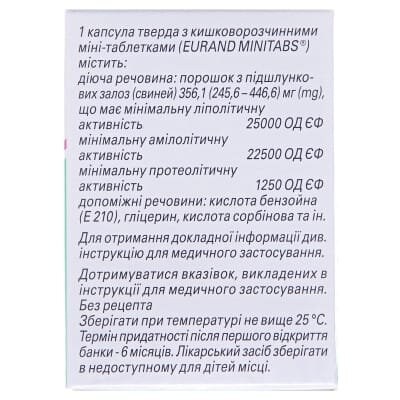 Мезим капсули 25000 капсули тв. з киш./розч. міні-таб. №20 у бан.