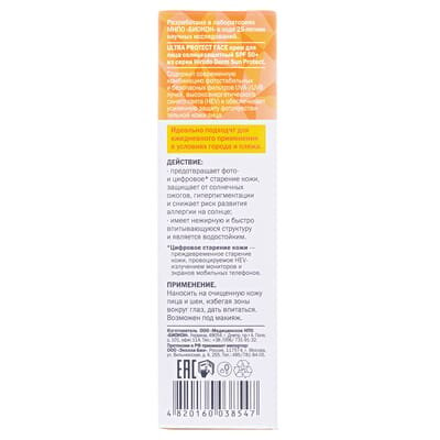 Крем сонцезахисний Hirudo Derm Sun Protect Ultra Protect Face для обличчя, SPF 50 +, 50 мл