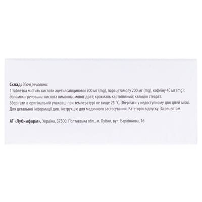 Аскофен Л таблетки №100 (10х10)
