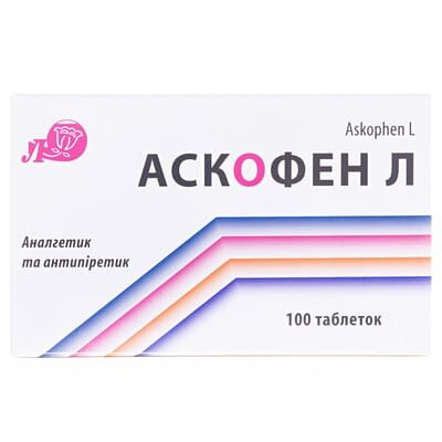 Аскофен Л таблетки №100 (10х10)