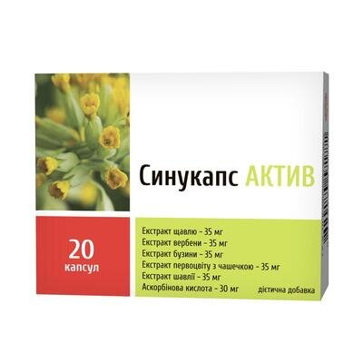 Синукапс Актив капсули №20