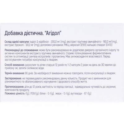 Агідол капсули по 1000 мг №60 у бліст.