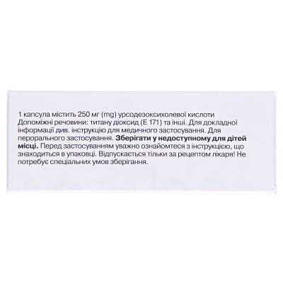 Урсофальк капсули по 250 мг №10