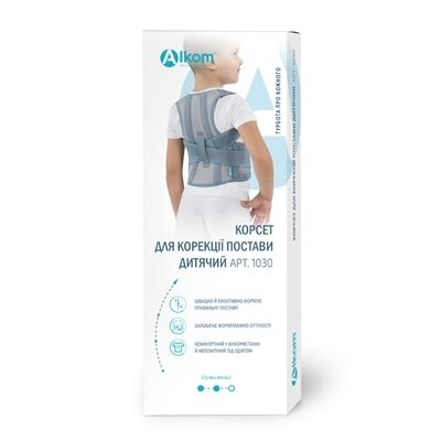 Корсет для корекції постави Алком 1030 дитячий, колір сірий, розмір 1
