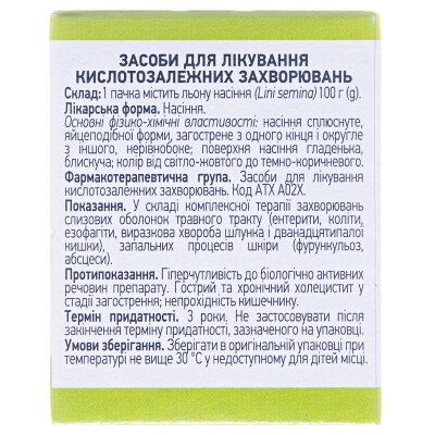 Льону насіння по 100 г у пач. з внут. пак.