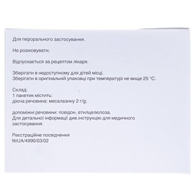 Пентаса гранули прол./д. по 2 г №60 у пак.