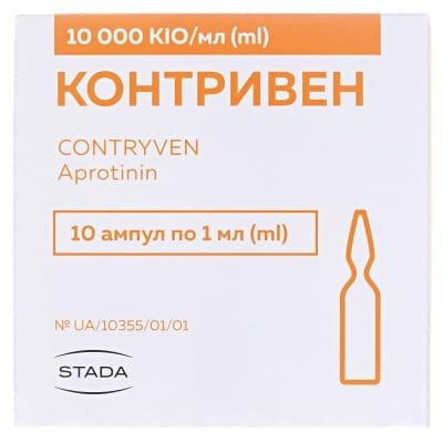 Контривен розчин д/ін. 10000 кіо/мл по 1 мл №10 в амп.