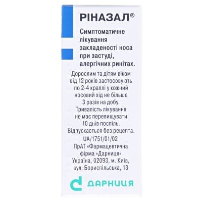 Ріназал краплі наз., р-н, 1 мг/мл по 10 мл у флак.