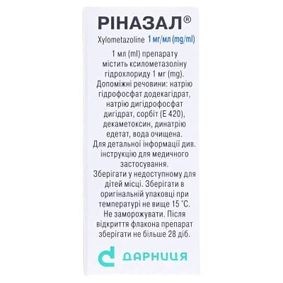 Ріназал краплі наз., р-н, 1 мг/мл по 10 мл у флак.