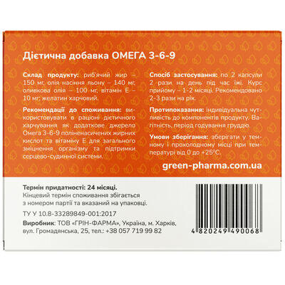 Омега 3-6-9 Green Pharma капсули по 0,5 г №42